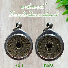โหลดรูปภาพลงในเครื่องมือใช้ดูของ Gallery Thai Amulet in Brass with Stainless Steel Frame
Brass Thai Amulet Coin with St