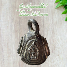โหลดรูปภาพลงในเครื่องมือใช้ดูของ Gallery Thai Amulet Bell Shrine Khun Phan Four Directions Antique Metal Collectible
Th