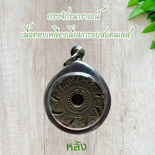 โหลดรูปภาพลงในเครื่องมือใช้ดูของ Gallery Thai Amulet In Brass With Stainless Steel Frame
Brass Thai Amulet Coin With St