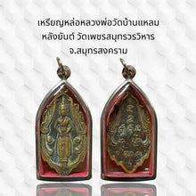 โหลดรูปภาพลงในเครื่องมือใช้ดูของ Gallery Buddhist Monk Inspired Thai Amulet Coin from Wat Phet Samut Vihara
Thai Amulet