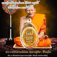 โหลดรูปภาพลงในเครื่องมือใช้ดูของ Gallery Thai Amulet Buddhist Monk, Wat Pho Si Sa At, 2019 Edition, 75 Years
