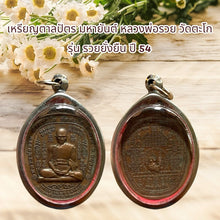 โหลดรูปภาพลงในเครื่องมือใช้ดูของ Gallery Thai Amulet Coin Mahayan Inspired by Buddhist Monk Wat Takho Ruy Yang Suan Editi
