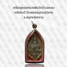 โหลดรูปภาพลงในเครื่องมือใช้ดูของ Gallery Buddhist Monk Inspired Thai Amulet Coin From Wat Phet Samut Vihara
Thai Amulet
