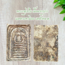 โหลดรูปภาพลงในเครื่องมือใช้ดูของ Gallery Thai Amulet, Phra Ketu Chaiyo, Old Powder Material, Cultural Keepsake