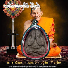 โหลดรูปภาพลงในเครื่องมือใช้ดูของ Gallery Thai Amulet Monk Silas, Wat Kalasin Cultural Keepsake
Somdej Style