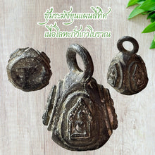 โหลดรูปภาพลงในเครื่องมือใช้ดูของ Gallery Thai Amulet Bell Shrine Khun Phan Four Directions Antique Metal Collectible
Th