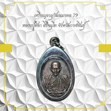 โหลดรูปภาพลงในเครื่องมือใช้ดูของ Gallery Amulet Coin Of 79 Years Thai Amulet Buddhist Monk From Kalasin
Tha
