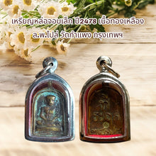 โหลดรูปภาพลงในเครื่องมือใช้ดูของ Gallery Thai Amulet Coin Small Shovel Style 2478 Brass Inspired by Buddhist Monk Wat Kam