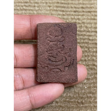 โหลดรูปภาพลงในเครื่องมือใช้ดูของ Gallery Buddhist Monk Inspired Thai Amulet Hanuman Powdered Material Collectible 
Thai
