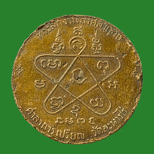 โหลดรูปภาพลงในเครื่องมือใช้ดูของ Gallery Thai Amulet Luang Pu Tim From Wat Lahan Rai, Cultural Keepsake 
Tha
