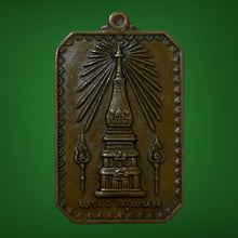 โหลดรูปภาพลงในเครื่องมือใช้ดูของ Gallery Thai Amulet Coin from Wat Phra That Phanom, 2518 Edition, Cultural Keepsake 
Am
