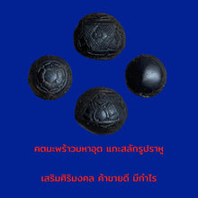 โหลดรูปภาพลงในเครื่องมือใช้ดูของ Gallery Coconut Carved Rahu Amulet, 2.5cm, Thai Buddhist Collectible Amulet 
Coconut Ca
