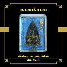 โหลดรูปภาพลงในเครื่องมือใช้ดูของ Gallery Buddhist Monk Inspired Thai Amulet Coin 2544 Wat Ceremony Edition 
Thai Amulet
