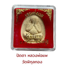 โหลดรูปภาพลงในเครื่องมือใช้ดูของ Gallery Thai Amulet Coin From Wat Pikulthong, Traditional Monk Design, Cultural Keepsake
