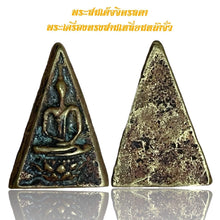 โหลดรูปภาพลงในเครื่องมือใช้ดูของ Gallery Thai Amulet Somdej Style With Strong Energy For Collectors And Cultural Keepsake
