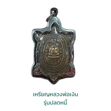 โหลดรูปภาพลงในเครื่องมือใช้ดูของ Gallery Buddhist Monk Inspired Thai Amulet Coin With Stainless Frame Cultural Keepsake
