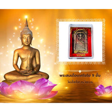 โหลดรูปภาพลงในเครื่องมือใช้ดูของ Gallery Thai Amulet Somdej Style 7 Layers Wat Chaiyo, Ang Thong Cultural Keepsake 
Thai
