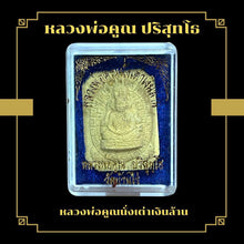 โหลดรูปภาพลงในเครื่องมือใช้ดูของ Gallery Thai Amulet Of Monk Kuun, Sitting Turtle Design, Wat Temple Collectible Item
