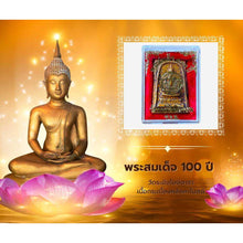 โหลดรูปภาพลงในเครื่องมือใช้ดูของ Gallery Thai Amulet Somdej Style 100Th Anniversary Wat Rakhang Heritage Collectible
