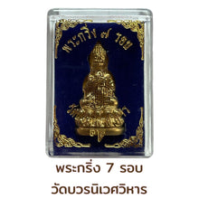โหลดรูปภาพลงในเครื่องมือใช้ดูของ Gallery Thai Amulet Wat Bowonniwet Vihara 7 Rounds Collectible Cultural Keepsake 
Thai
