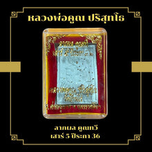 โหลดรูปภาพลงในเครื่องมือใช้ดูของ Gallery Thai Amulet Coin By Buddhist Monk, Wat [Temple Name], Year Of The Rooster Collec
