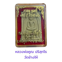โหลดรูปภาพลงในเครื่องมือใช้ดูของ Gallery Buddhist Monk Kun Purisuttho Amulet Coin From Wat - Thai Collectible Item
