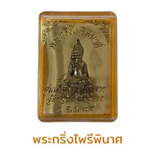 โหลดรูปภาพลงในเครื่องมือใช้ดูของ Gallery Thai Amulet Pyreephinas Somdej Style with Frame Cultural Keepsake 
Thai Amulet
