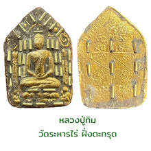 โหลดรูปภาพลงในเครื่องมือใช้ดูของ Gallery Thai Amulet Inspired by Luang Pu Tim, Wat Rahan Rai, Takrud Powder Edition 
Tha
