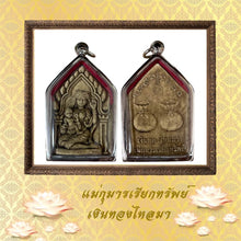 โหลดรูปภาพลงในเครื่องมือใช้ดูของ Gallery Thai Amulet for Prosperity and Abundance, Wat Ceremony Edition 
Somdej Style Th
