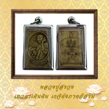 โหลดรูปภาพลงในเครื่องมือใช้ดูของ Gallery Thai Amulet Inspired by Luang Pu Suang Wat Phraiphatana Cultural Keepsake 
Somd
