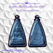 โหลดรูปภาพลงในเครื่องมือใช้ดูของ Gallery Thai Amulet of Phra Buddha Chinnarat, Indochina, 1942, Wat Heritage Piece, Water
