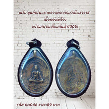 โหลดรูปภาพลงในเครื่องมือใช้ดูของ Gallery First Edition Amulet Coin Buddhist Monk From Wat Phothawas, Brass Ma
