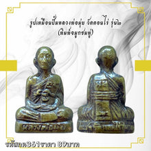 โหลดรูปภาพลงในเครื่องมือใช้ดูของ Gallery Buddhist Monk Inspired Thai Amulet, Wat Don Rai, Heart Edition, Somdej Style 
T

