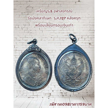 โหลดรูปภาพลงในเครื่องมือใช้ดูของ Gallery Amulet Coin of King Rama V, Chulalongkorn, Wat Ceremony Edition, Thai Collectibl
