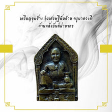 โหลดรูปภาพลงในเครื่องมือใช้ดูของ Gallery Thai Amulet Coin Buddhist Monk With Wat Ceremony Edition
