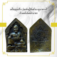 โหลดรูปภาพลงในเครื่องมือใช้ดูของ Gallery Thai Amulet Coin Buddhist Monk With Wat Ceremony Edition
