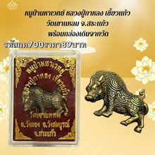 โหลดรูปภาพลงในเครื่องมือใช้ดูของ Gallery Thai Amulet Inspired by Monk Kahlong from Wat Khao Laem with Original Box
