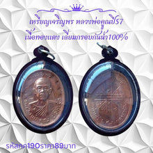 โหลดรูปภาพลงในเครื่องมือใช้ดูของ Gallery Thai Amulet Coin Inspired by Buddhist Monk Year 2014 Copper Material Waterproof
