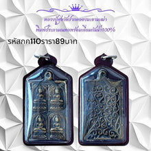 โหลดรูปภาพลงในเครื่องมือใช้ดูของ Gallery Thai Amulet Luang Pu Suk Wat Pak Khlong Makham Thao Waterproof Editi
