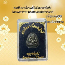 โหลดรูปภาพลงในเครื่องมือใช้ดูของ Gallery Thai Amulet Of Phra Pidta By Buddhist Monk Thap, Wat Anongkaram, With Original B
