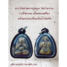 โหลดรูปภาพลงในเครื่องมือใช้ดูของ Gallery Thai Amulet Inspired by Monk, Wat Ban Jan, Bronze Material, Water-Resistant Fram
