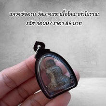 โหลดรูปภาพลงในเครื่องมือใช้ดูของ Gallery Buddhist Monk Inspired Thai Amulet Coin Wat Bang Sa Temple Heritage Piece 
Thai
