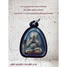 โหลดรูปภาพลงในเครื่องมือใช้ดูของ Gallery Thai Amulet Monk, Wat Ban Jan, Bronze Material, Water-Resistant Fram
