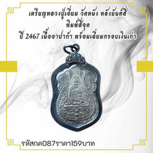 โหลดรูปภาพลงในเครื่องมือใช้ดูของ Gallery Thai Amulet Coin Buddhist Monk Wat Nang Back With Symbol, 2467, Alpa
