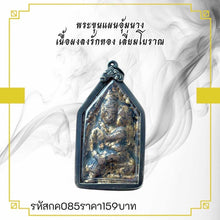 โหลดรูปภาพลงในเครื่องมือใช้ดูของ Gallery Thai Amulet Monk, Gold Leaf Coating, Antique Frame, Collectible Piec
