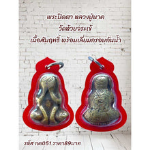 โหลดรูปภาพลงในเครื่องมือใช้ดูของ Gallery Thai Amulet Monk Nard From Wat Huay Jarake, Bronze, Water-Resistant
