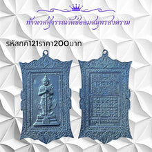 โหลดรูปภาพลงในเครื่องมือใช้ดูของ Gallery Thai Amulet from Wat Cholom, Samut Songkhram - Cultural Keepsake 
Amulet Coin I
