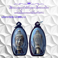 โหลดรูปภาพลงในเครื่องมือใช้ดูของ Gallery Thai Amulet of Buddha Figure, Ayutthaya Era, Brass Material, Water-Resistant Fra
