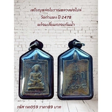 โหลดรูปภาพลงในเครื่องมือใช้ดูของ Gallery Antique Amulet Coin Inspired by Buddhist Monk Wat Kamphaeng 2478 
Thai Buddhist
