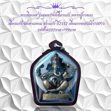 โหลดรูปภาพลงในเครื่องมือใช้ดูของ Gallery Thai Amulet Buddhist Monk, Wat Khao Laem, 2009, Waterproof Frame
